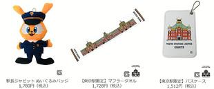 GIANTS ぬいぐるみ バット付き 背番号10 2025年最新】背番号888の人気アイテム - メルカリ