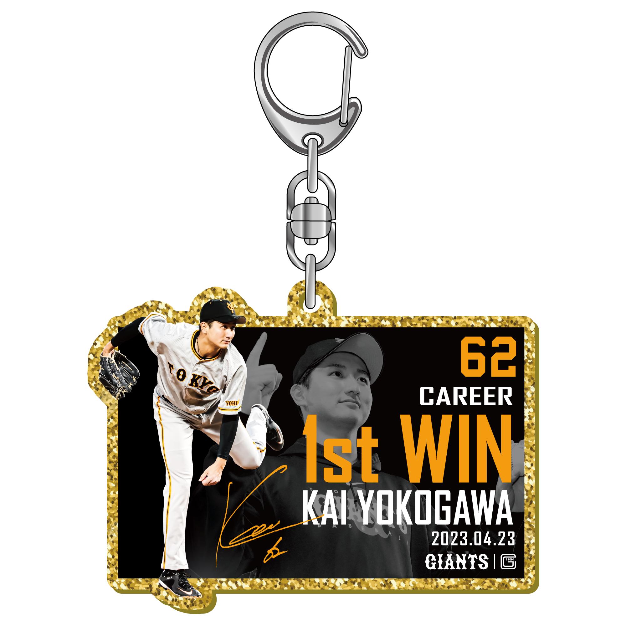 横川凱 プロコレユニフォーム 横川凱 ユニフォーム 読売ジャイアンツ