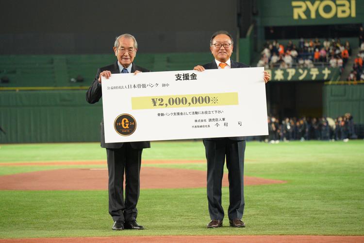 寄付金贈呈式を実施 | 読売ジャイアンツ（巨人軍）公式サイト