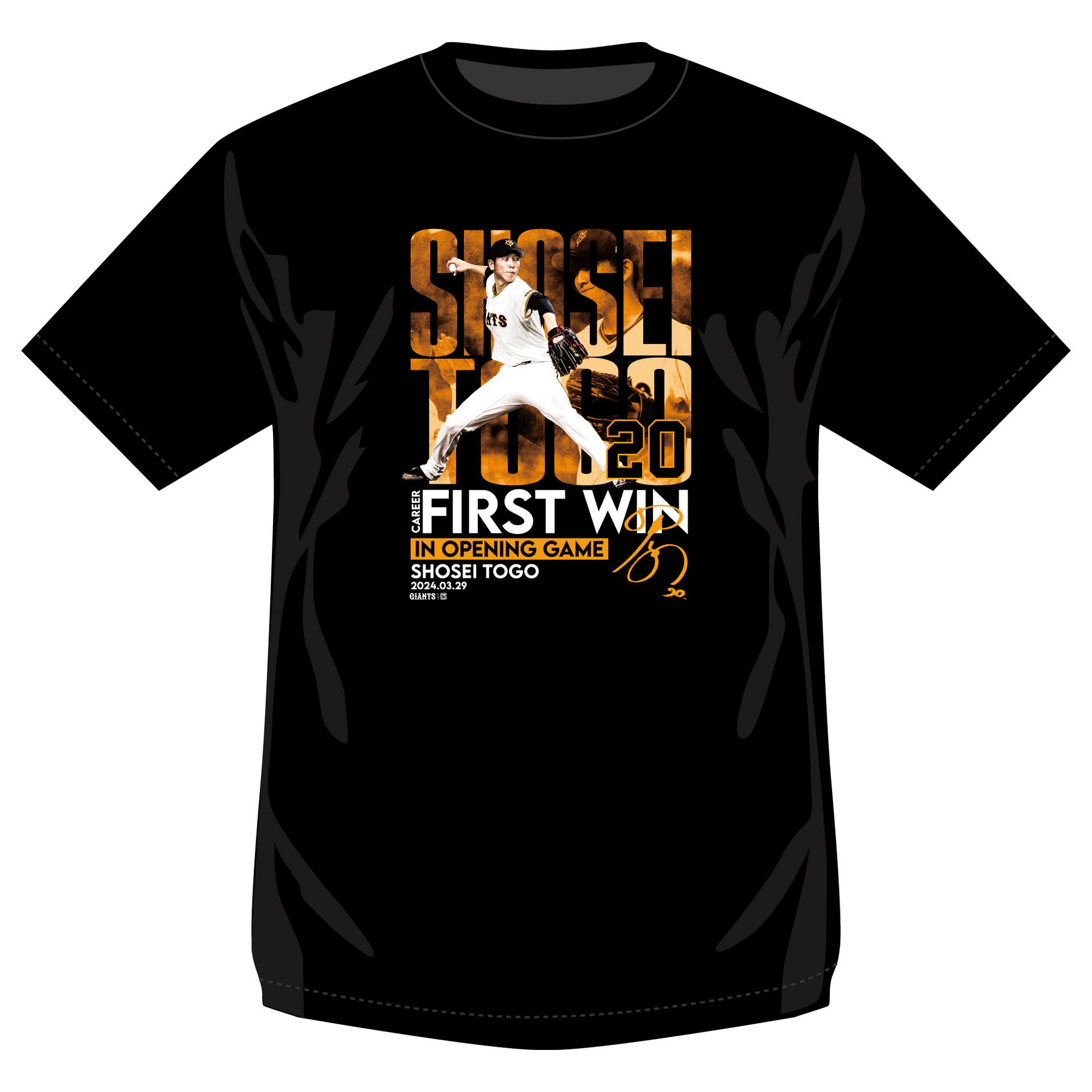 戸郷翔征　ジャイアンツ優勝記念ユニフォーム ともに強く #戸郷翔征 投手 2022年1月に自主トレで着用するウェア