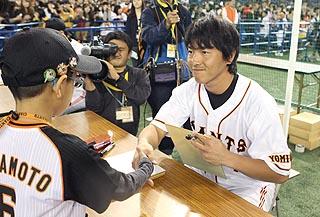 4万1370人のファンが選手と交流「ジャイアンツファンフェスタ