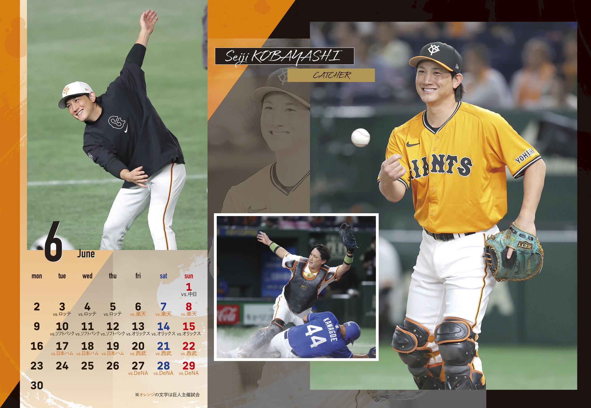 読売ジャイアンツ2025年ビジターユニホーム背番号2 吉川尚輝 Mサイズ 月刊ジャイアンツ2月号 12月24日から発売 ～吉川尚輝選手が表紙＆巻頭