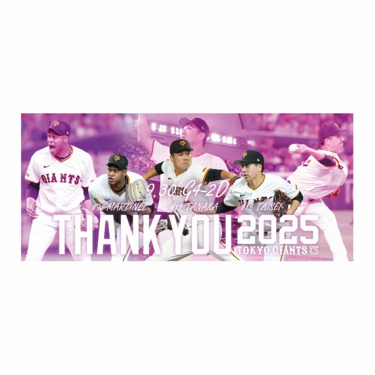 Thank you 2025」グッズを発売 | 読売ジャイアンツ（巨人軍）公式サイト