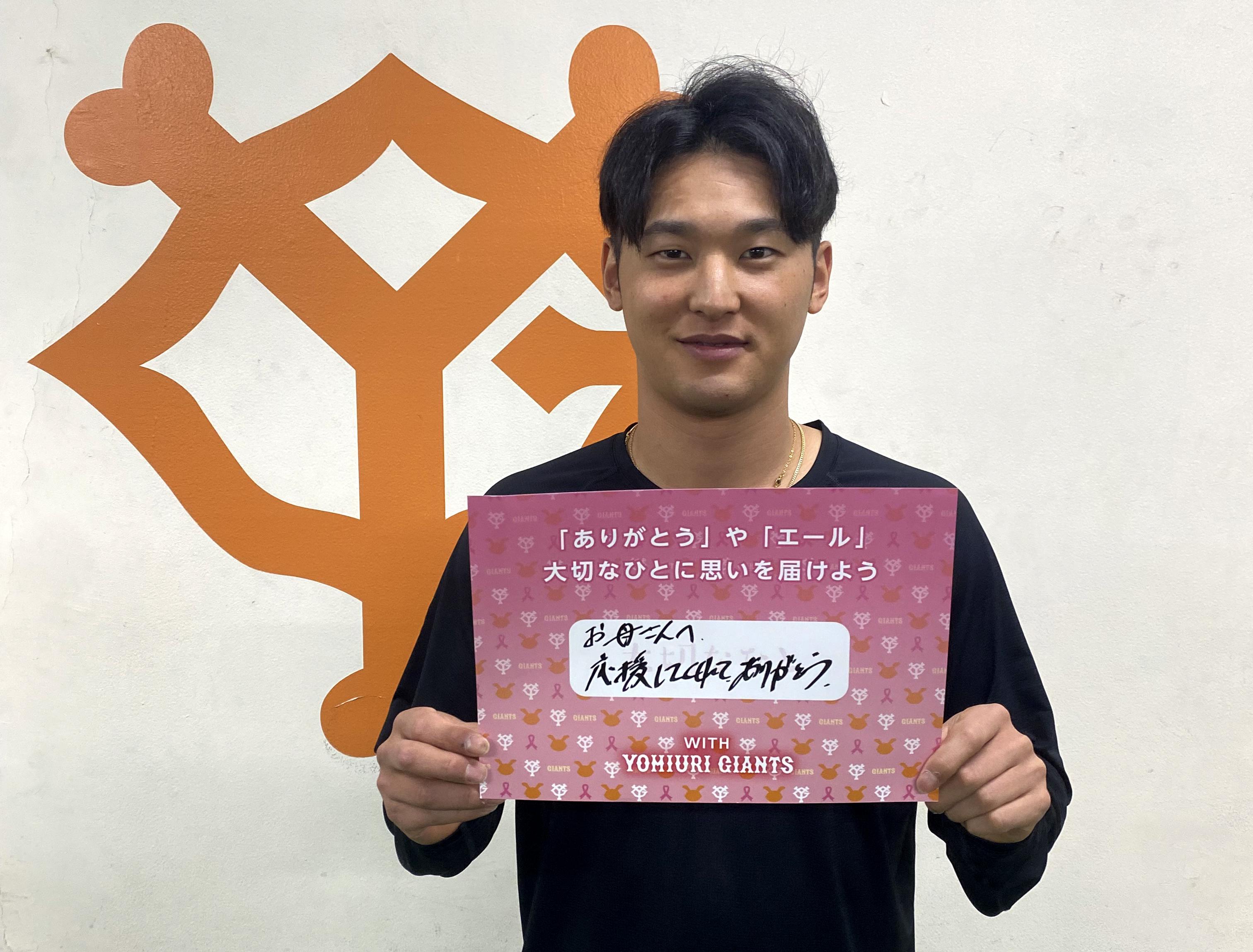 5月14日～21日は「大切なひとウィーク～GIANTS withピンクリボン