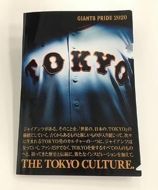 Amazon.co.jp: ジャイアンツ 巨人 2020プレーヤーズデー