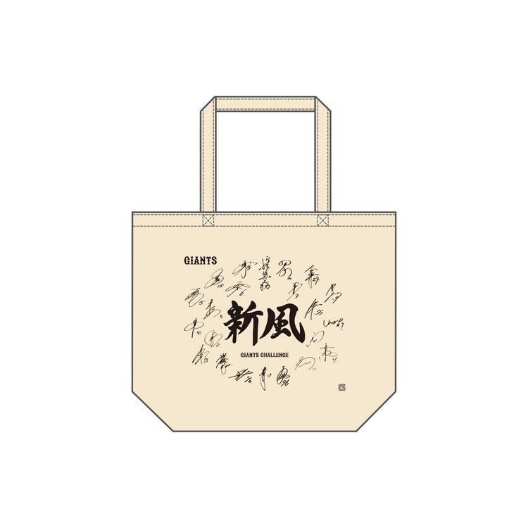 ジャイアンツ GIANTS タオル トートバッグ Tシャツ 4点セット