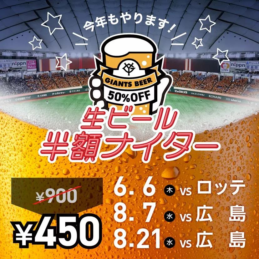 6/20(日)VS.巨人戦（ペア） 味わい深い ブリーズシート