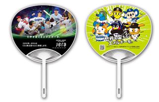 5月15日は「JERA presents読売ジャイアンツvs中日ドラゴンズ