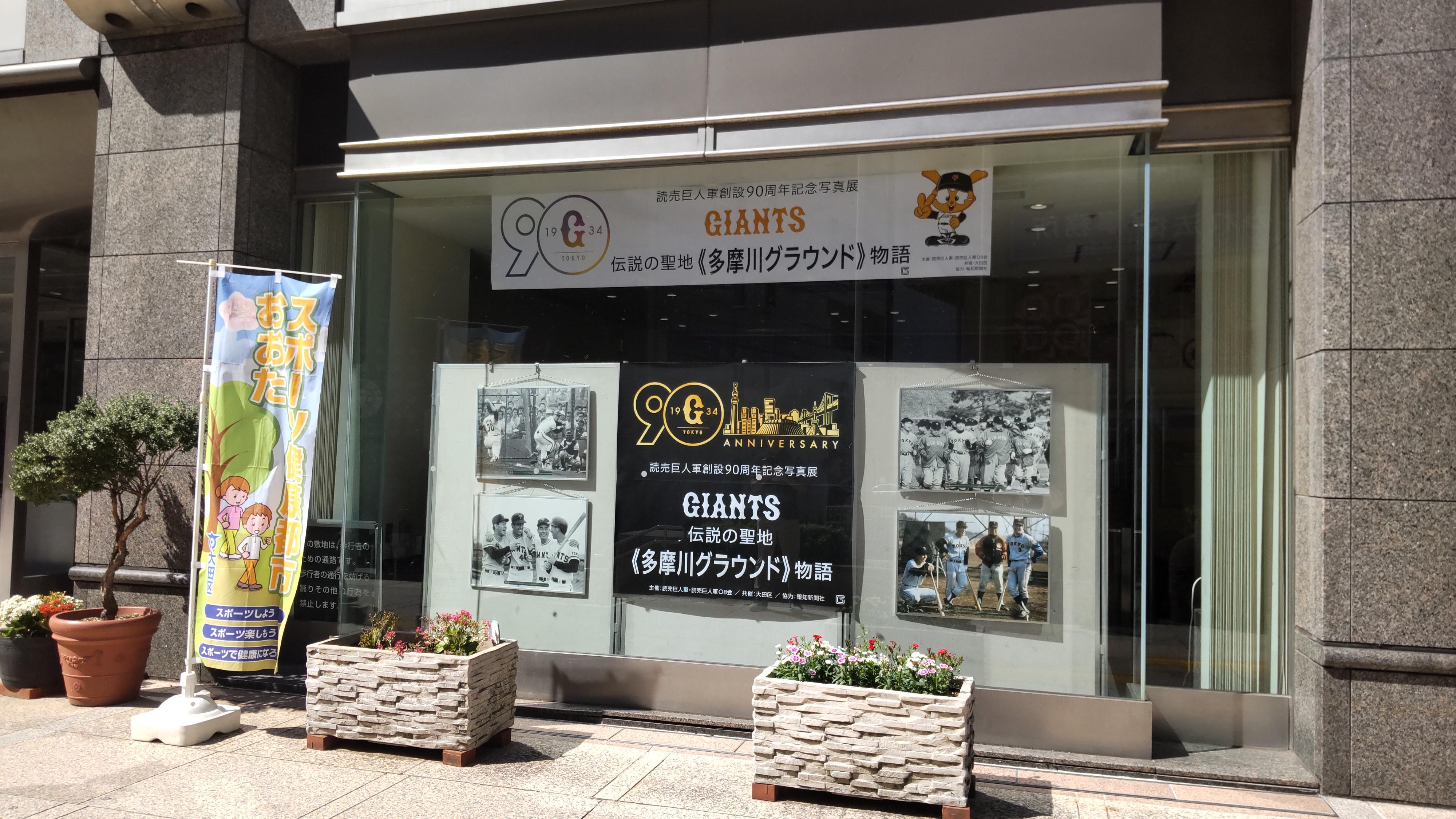 0705  巨人軍 江川邸 竣工記念  下敷き  1枚 0705 巨人軍 江川邸 竣工記念 下敷き 1枚