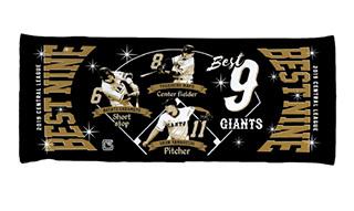 ベストナイン＆三井ゴールデン・グラブ賞 受賞記念グッズを発売 | 読売