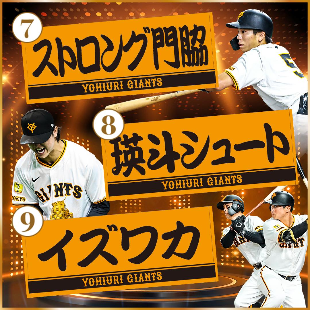 オンラインストア限定の「サマーセット」を発売 | 読売