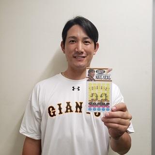 小林誠司プロデュース ネイルシール」を発売 | 読売ジャイアンツ（巨人