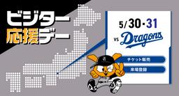 CLUB GIANTS」2025年度入会受付サイトを開設！ | 読売