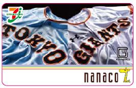 6月5日は「セブン-イレブン ナイター」オリジナルnanacoカード発行も