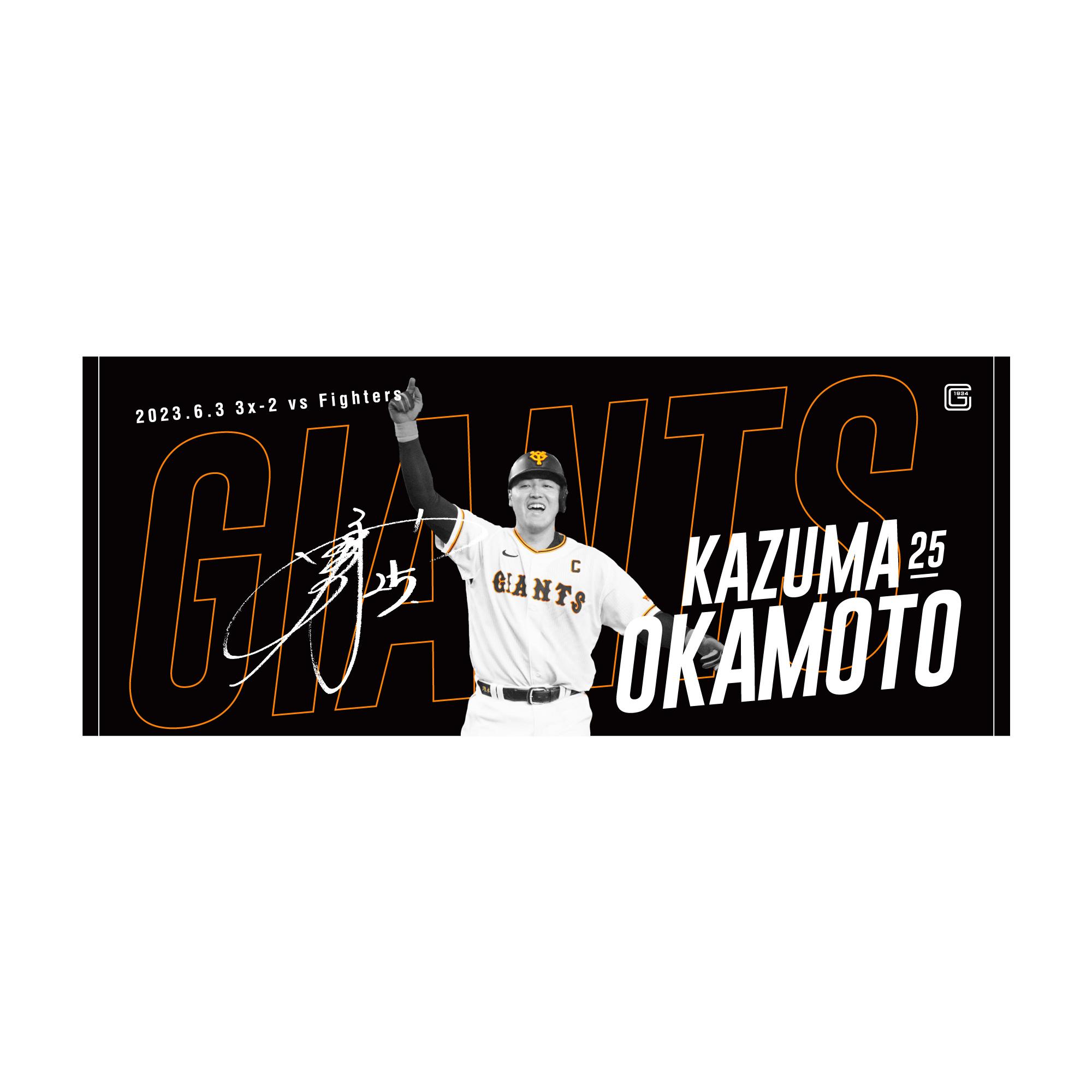 Yahoo!オークション - 巨人軍 読売ジャイアンツ #43 重信慎之介