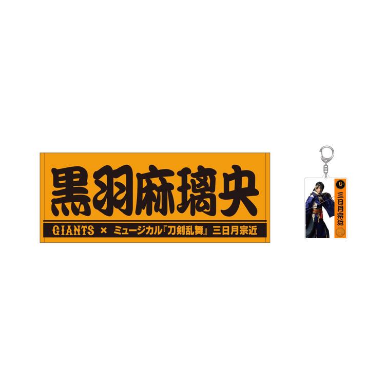 ミュージカル『刀剣乱舞』コラボグッズを発売 | 読売