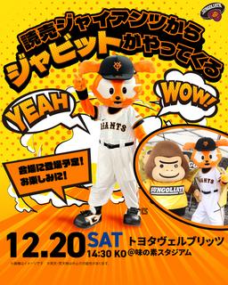 ホロライブがジャイアンツとコラボ | 読売ジャイアンツ（巨人軍）公式