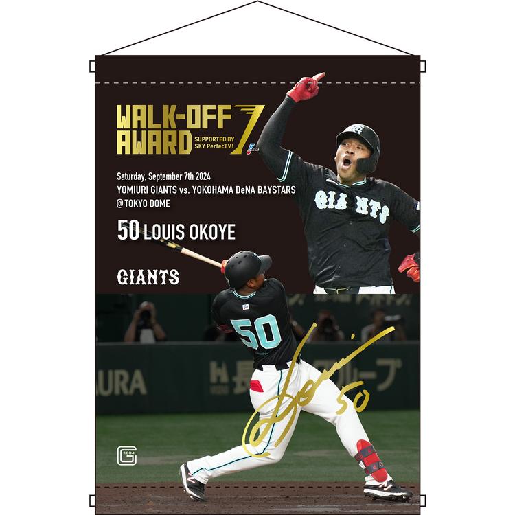 オコエ選手の「月間 スカパー！サヨナラ賞」記念グッズを発売 | 読売