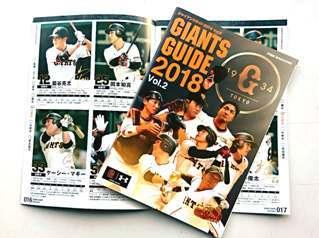 入会記念品｜CLUB GIANTS 2026年度｜読売巨人軍 公式ファンクラブ 巨人