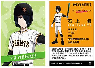 5月25日オリックス戦は「かぐや様」 とコラボ企画デー - イープラス