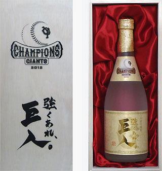 本格芋焼酎「強くあれ、巨人。」優勝記念ボトルを発売 | 読売