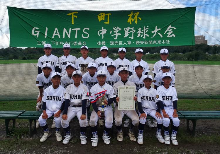 上一色中が優勝 下町杯GIANTS中学野球大会 | 読売ジャイアンツ（巨人軍