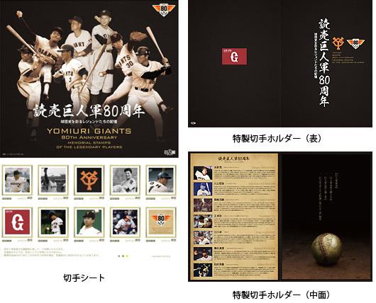 巨人軍記念品 読売巨人軍（ジャイアンツ）グッズ情報 on X: 