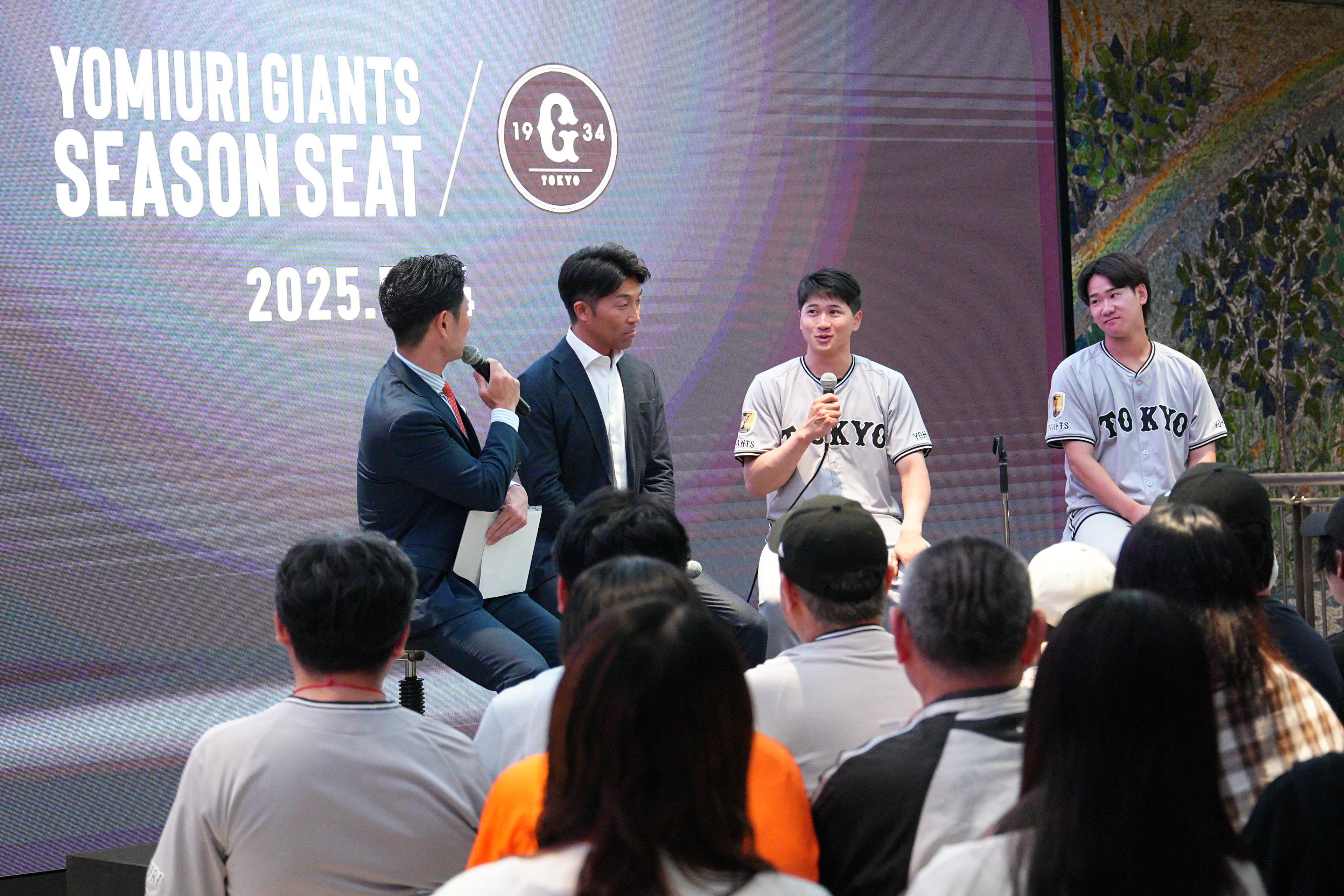 井上投手・泉口選手が登場 今季2回目のシーズンシートオーナー「選手