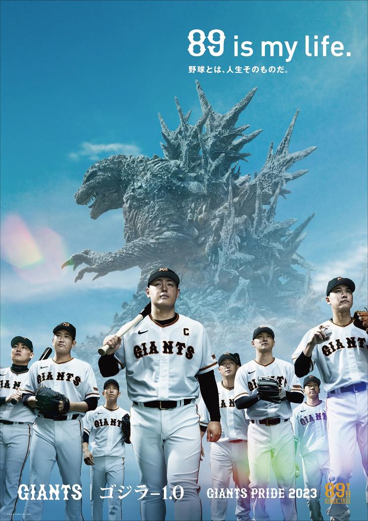 10月1日『ゴジラ-1.0』とのコラボレーション企画 始球式に神木隆之介