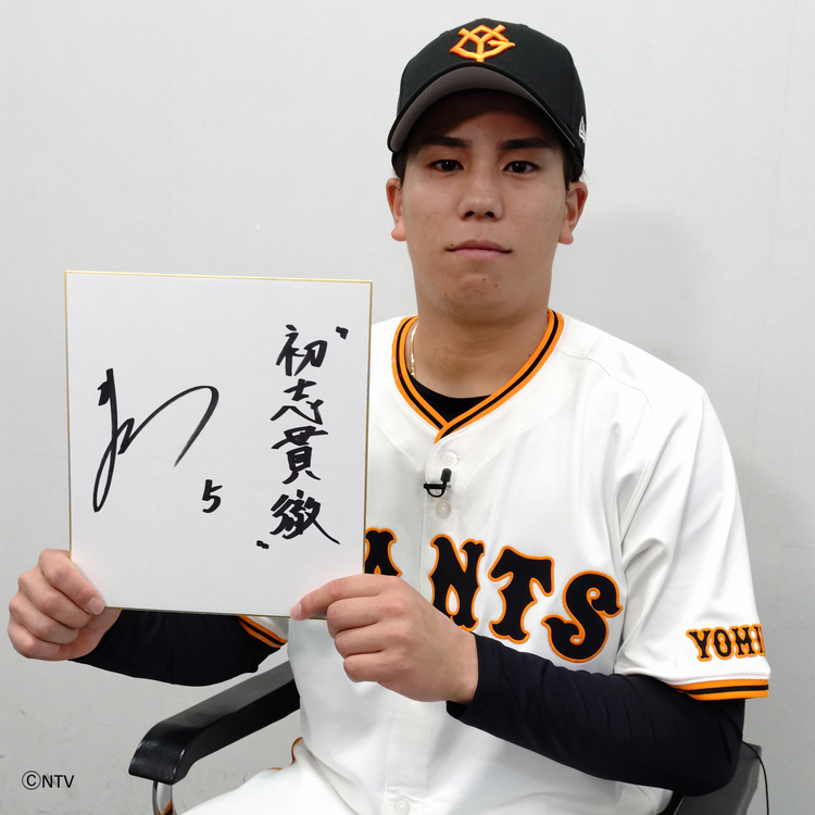 2025シーズン 選手別フレーズグッズを発売 | 読売ジャイアンツ（巨人軍