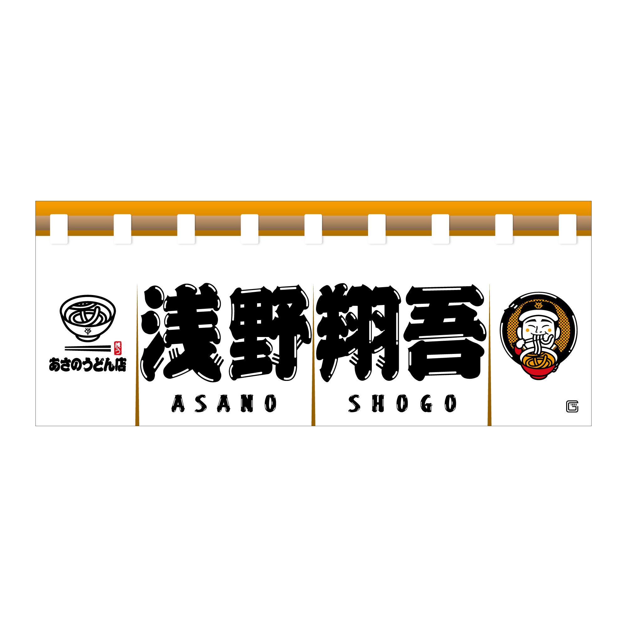 20歳になった浅野選手の「誕生祭」を開催 | 読売ジャイアンツ（巨人軍