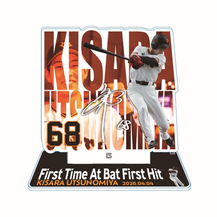 ジャイアンツ選手ミニジャージコレクション 富山と石川で橙魂シリーズグッズを発売 | 読売ジャイアンツ（巨人軍