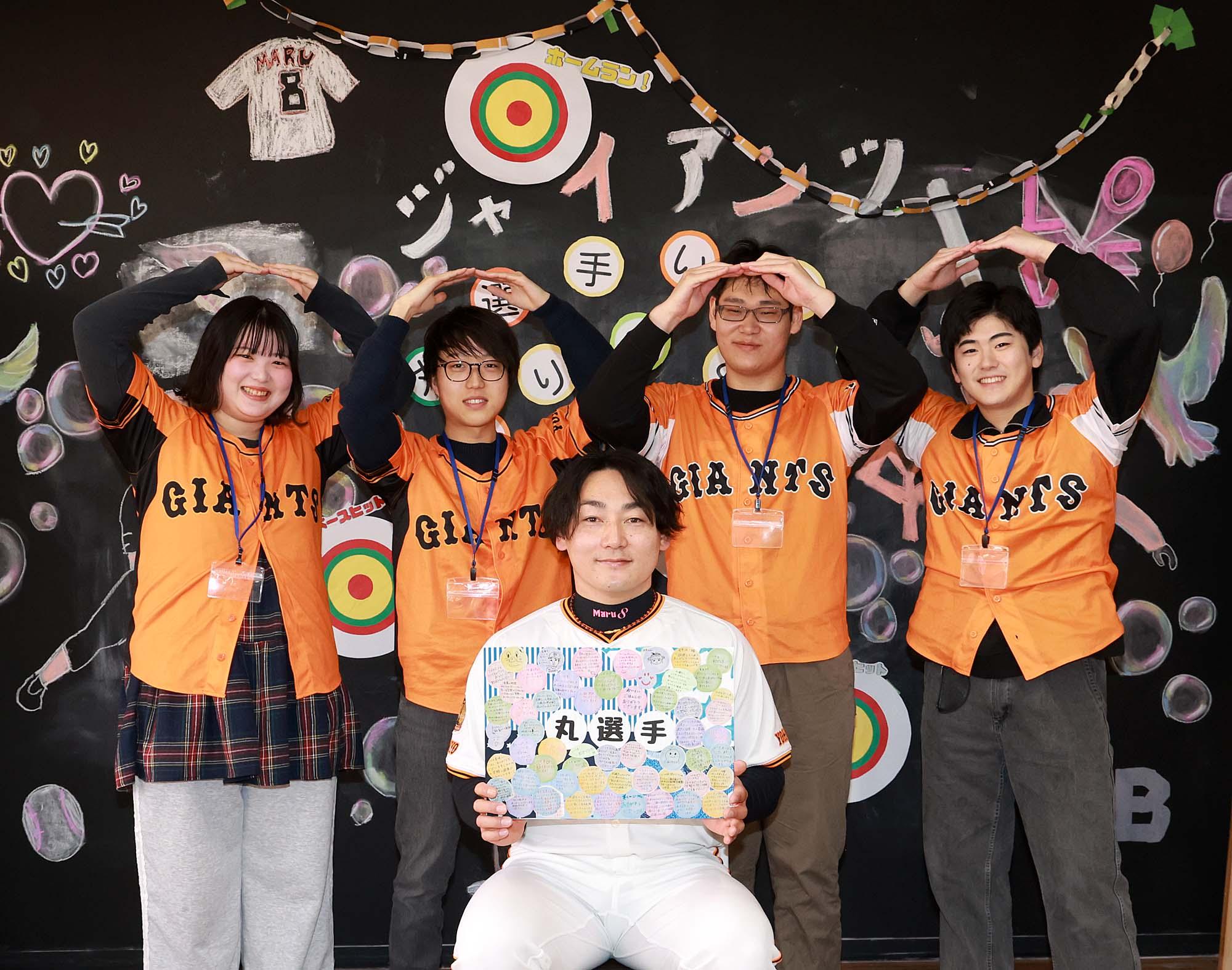 丸選手が放課後施設を訪問 | 読売ジャイアンツ（巨人軍）公式サイト