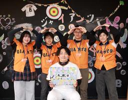 橙魂ユニホームをオークションに出品 | 読売ジャイアンツ（巨人軍