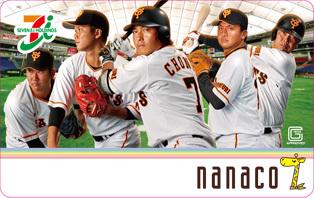 5月27日は「セブン-イレブン ナイター」オリジナル 5月27日は「セブン-イレブン ナイター」オリジナル