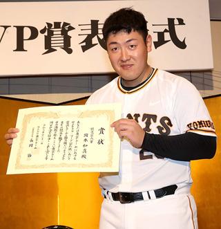 東京ドームMVP賞に岡本和真選手 | 読売ジャイアンツ（巨人軍）公式サイト
