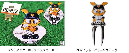 ジャイアンツオフィシャルストア通信 VOL.72 | 読売ジャイアンツ