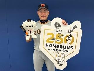 丸佳浩選手「通算250本塁打記念」グッズを発売 | 読売
