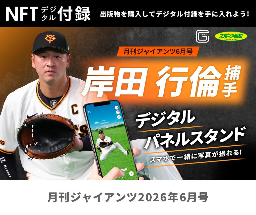 デジタル付録