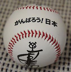 東北シリーズで復興支援特製サインボール製作 各球場で投げ入れ