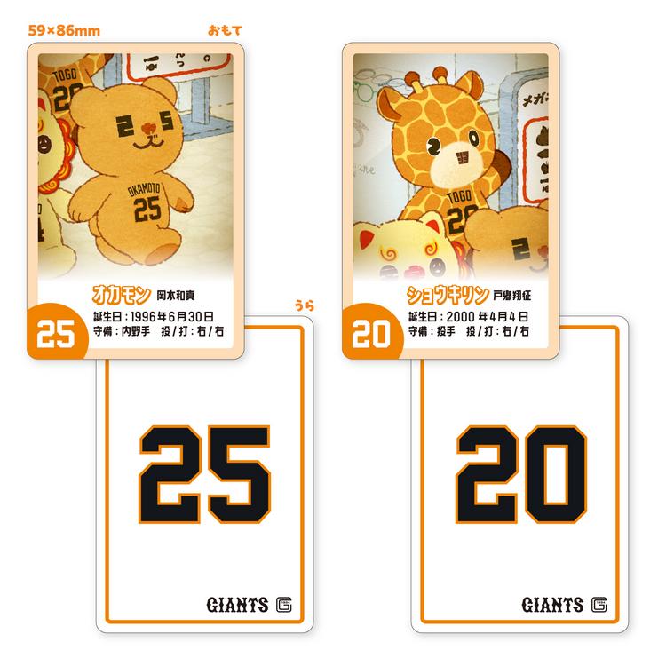 絵本「ジャイアンツパペット なかまたち、みいつけた！」を発売 | 読売