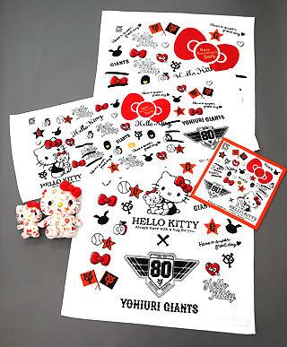 巨人軍80周年とハローキティ40周年 夢のコラボが実現