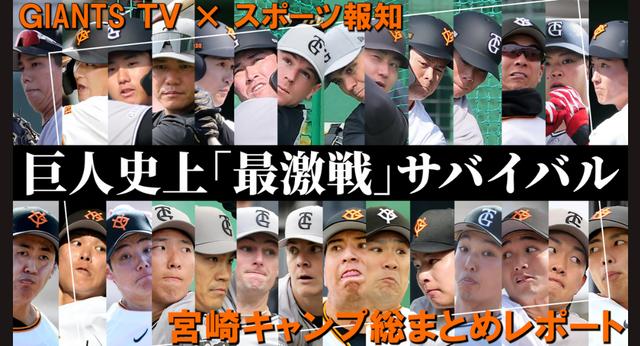 大勢投手「新人王記念」グッズを発売 | 読売ジャイアンツ（巨人軍