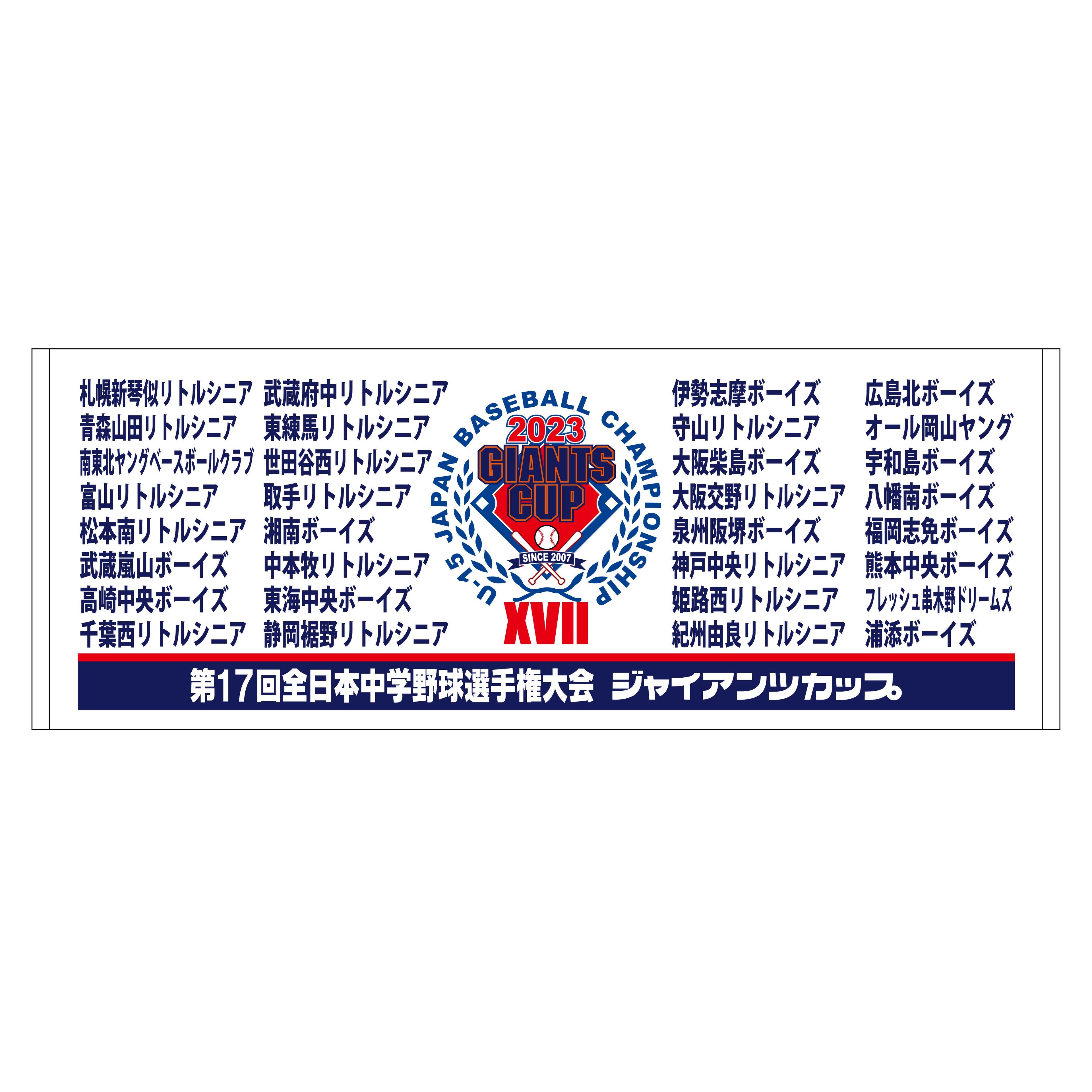 ジャイアンツ記念品 能作 ビアカップ ジャイアンツ2025 シーズン