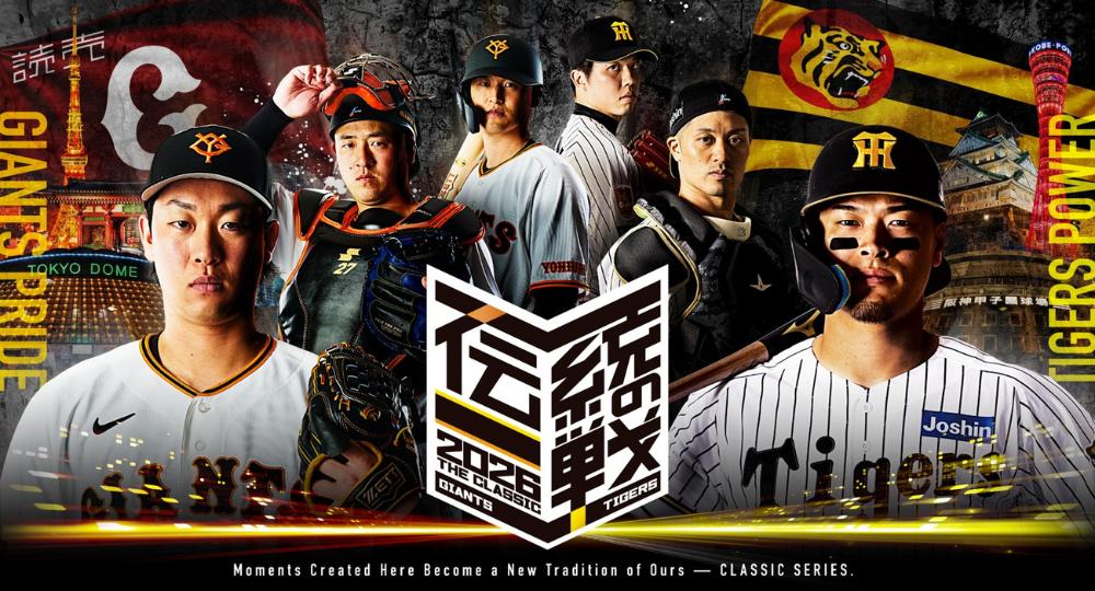 5/22～24は「伝統の一戦」