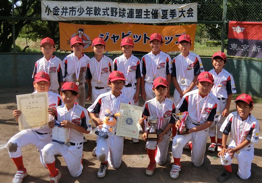 ジャビットカップ2025 小金井市大会の優勝は小金井三小メッツA