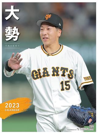 2023年選手カレンダーを発売 | 読売ジャイアンツ（巨人軍）公式