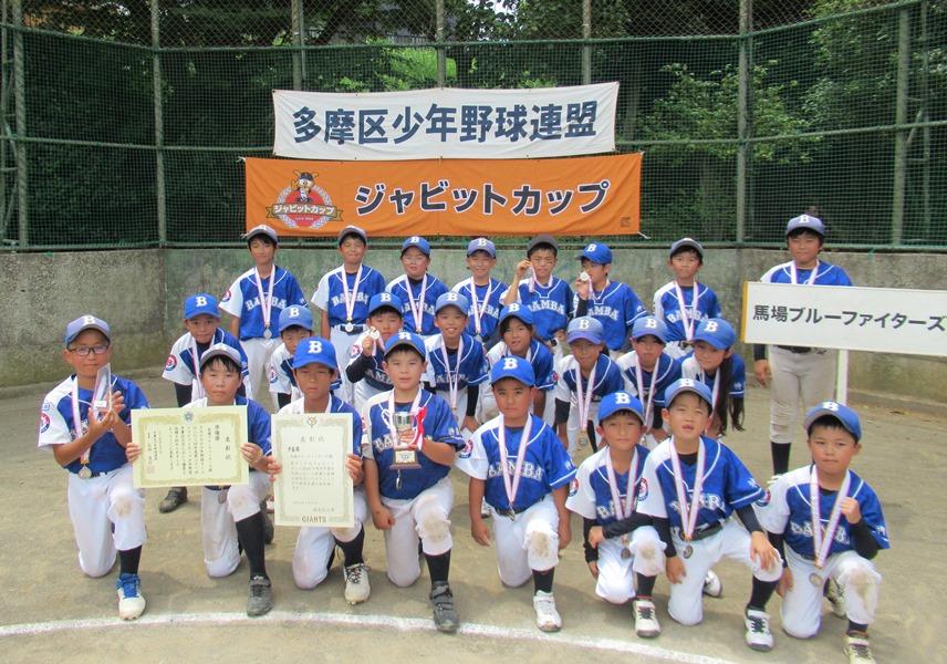 【ジャビットページ】 ジャビットカップ | 読売ジャイアンツ（巨人軍）公式サイト