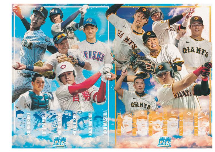 8月5日～7日は「青春ジャイアンツ」 試合当日の実施企画が決定