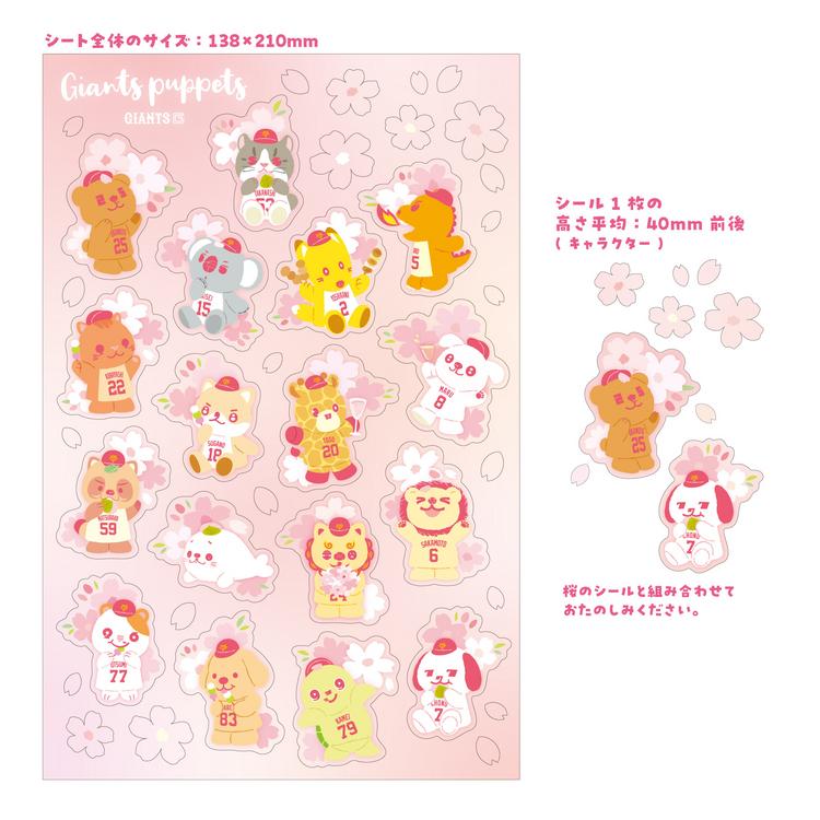 パペットカレンダーデザイン(3・4月)の関連グッズを発売 | 読売